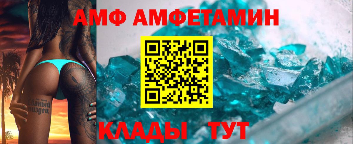 АМФЕТАМИН Розовый  Амфетамин  Мурино  Вход с VPN 