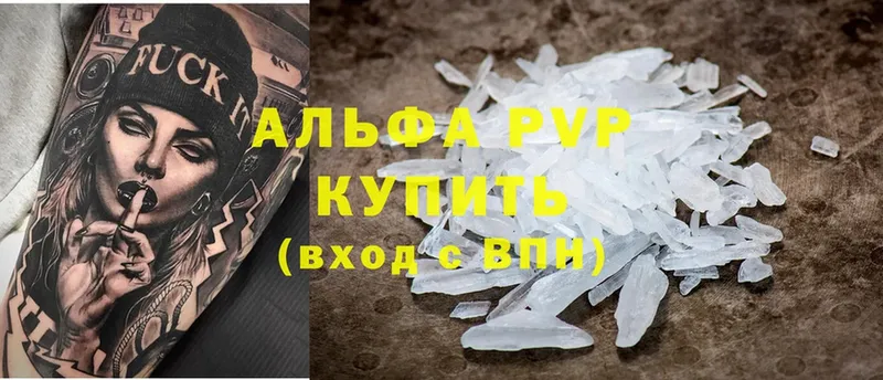 Alpha-PVP кристаллы  Мурино 