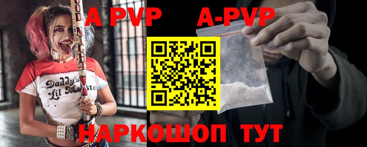 Альфа ПВП кристаллы Мурино