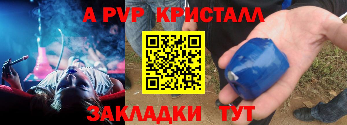 APVP  APVP VHQ  Вход с VPN  А ПВП СК  Мурино  купить закладку  Alfa_PVP кристаллы 