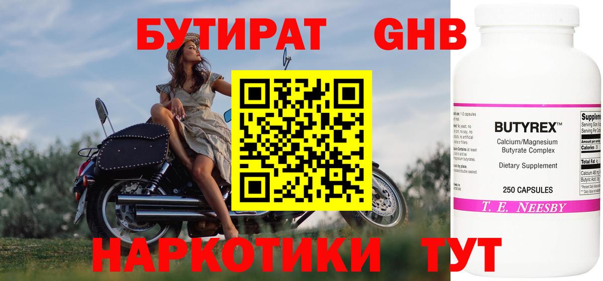 Мурино  Бутират BDO  Бутират  Вход с VPN 