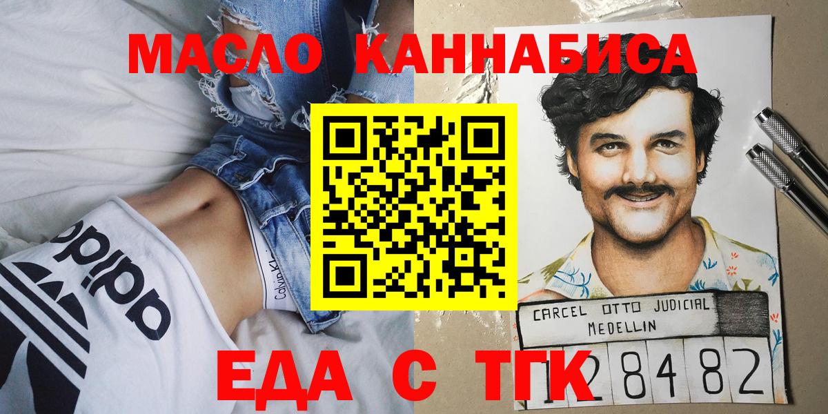 Еда ТГК марихуана Мурино