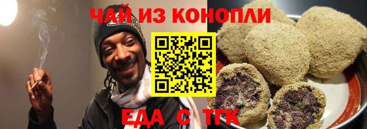 Печенье с ТГК марихуана  Вход с VPN  Мурино 