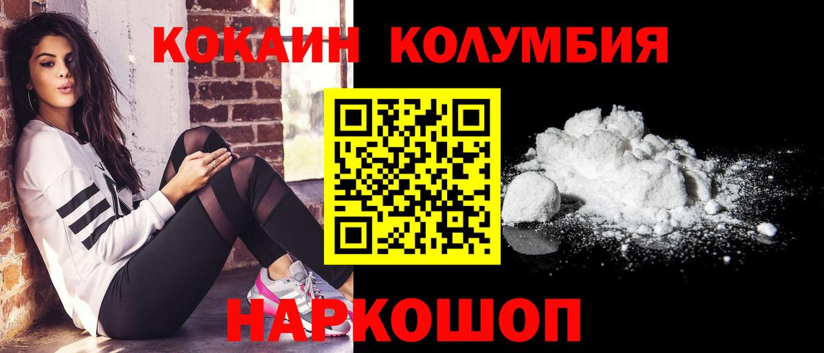 КОКАИН  Вход с VPN  Cocaine Боливия  Мурино  КОКАИН Fish Scale 