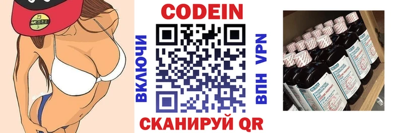 мега ссылка  Мурино  Кодеин напиток Lean (лин) 