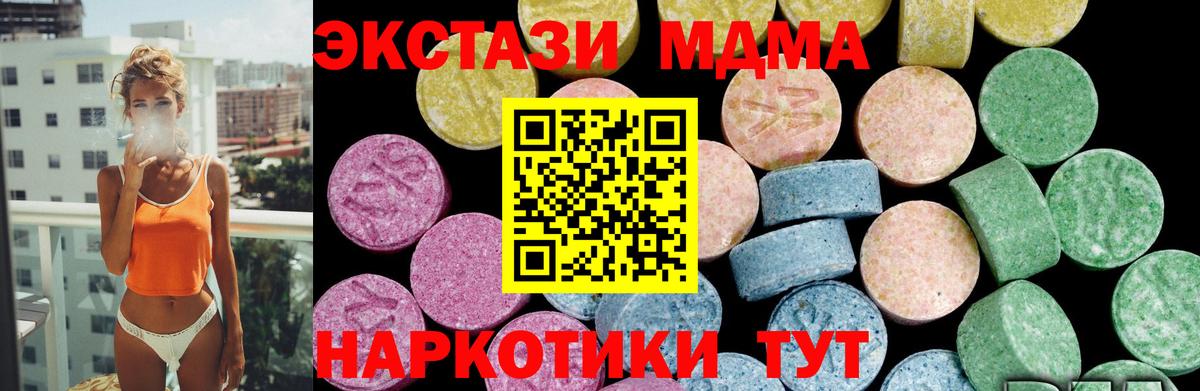 МЕГА зеркало  Вход с VPN  Ecstasy  Мурино  Ecstasy ешки 