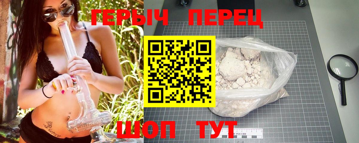 ГЕРОИН герыч Мурино