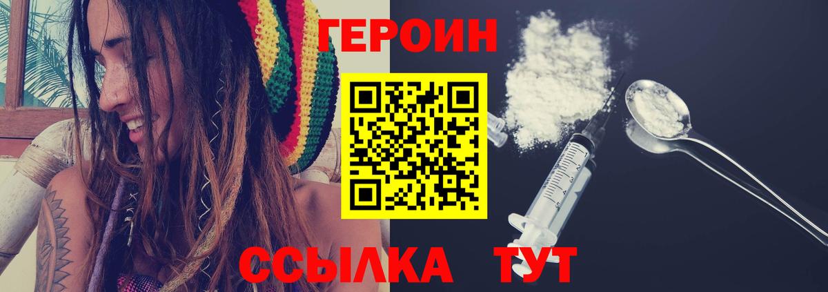 ГЕРОИН VHQ  Вход с VPN  Героин  Мурино 