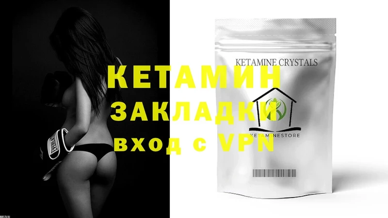 купить наркотики цена  Мурино  КЕТАМИН VHQ 