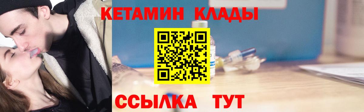 Мурино  КЕТАМИН VHQ  Вход с VPN 