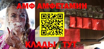 амф Донецк