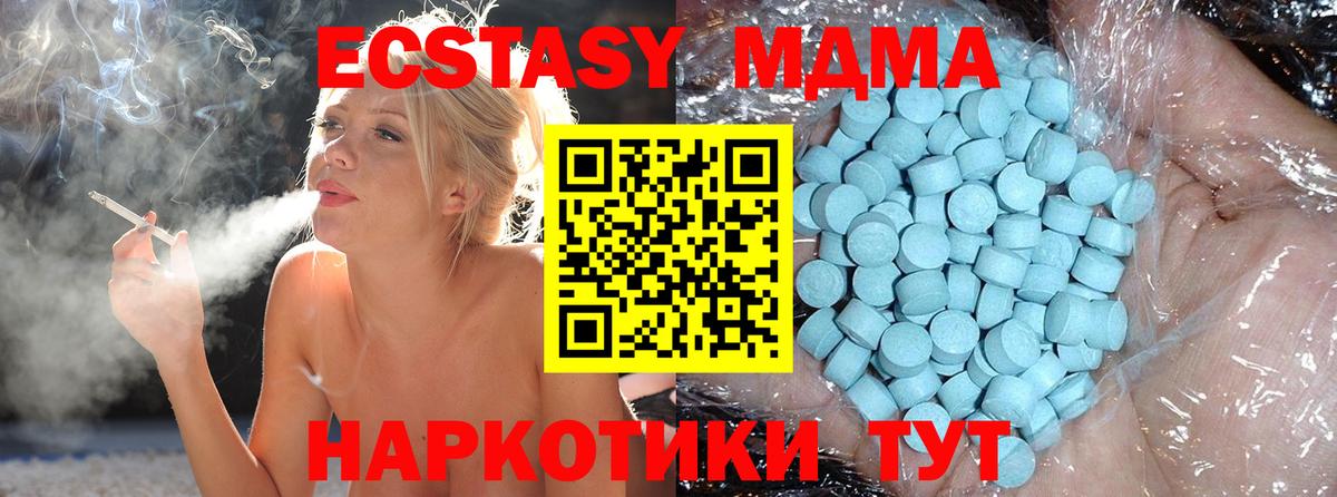 Мурино  МДМА  МДМА молли  Вход с VPN  МДМА кристаллы 