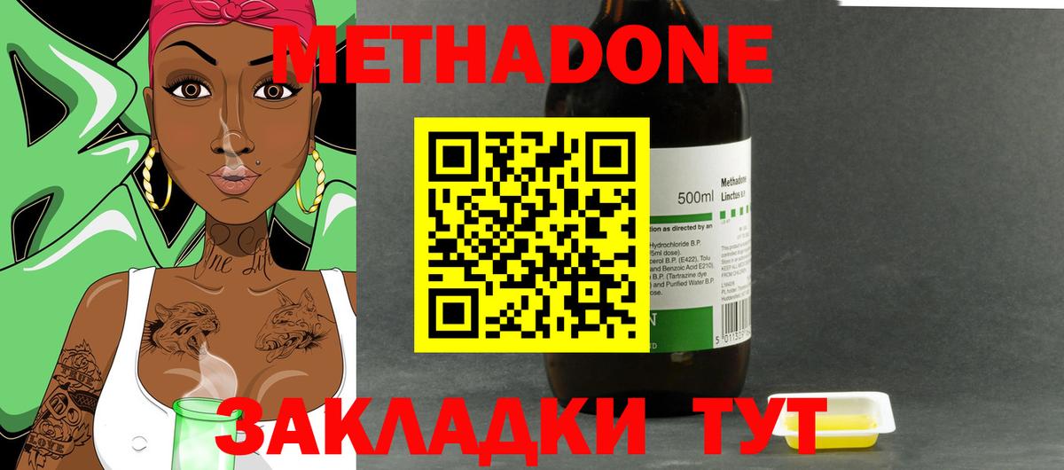 МЕТАДОН кристалл Мурино