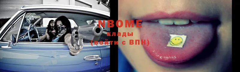 Марки N-bome 1,8мг  Мурино 