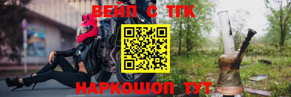 ТГК жижа Мурино