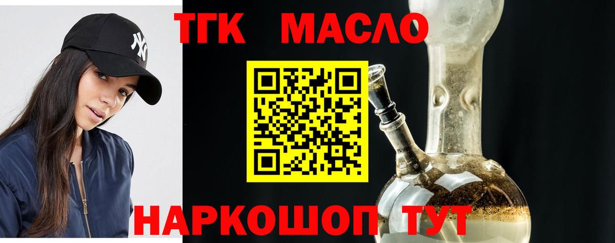 Дистиллят ТГК вейп  Вход с VPN  Мурино 